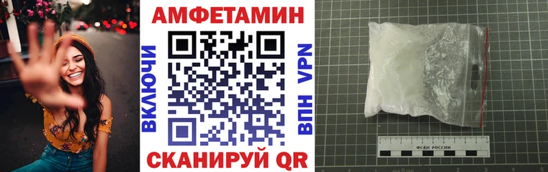 АМФЕТАМИН VHQ  Купить  Аткарск 