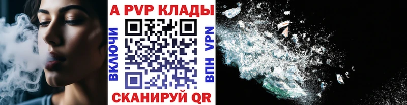 Купить закладки  Аткарск  Alpha-PVP СК 
