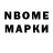 Марки 25I-NBOMe 1,8мг Cozetta Landry