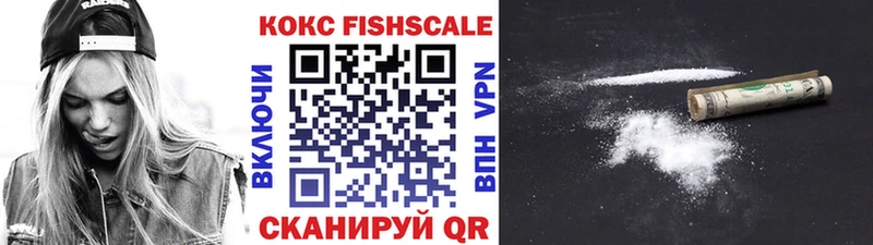 Cocaine Fish Scale  Купить где  Аткарск 