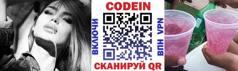 Купить закладки  Аткарск  Кодеиновый сироп Lean Purple Drank 