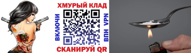 ГЕРОИН белый  Купить закладки  Аткарск 