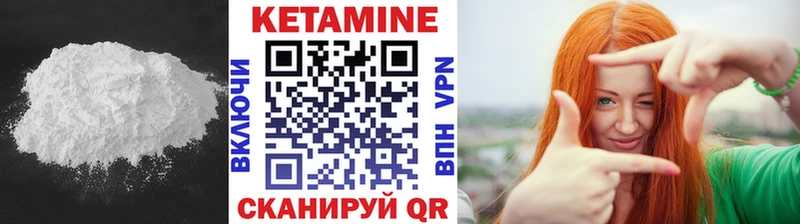 Кетамин VHQ  Купить закладки  Аткарск 