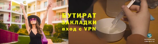 бутират Кулебаки