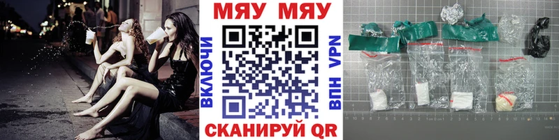 МЯУ-МЯУ 4 MMC  Купить закладки  Аткарск 